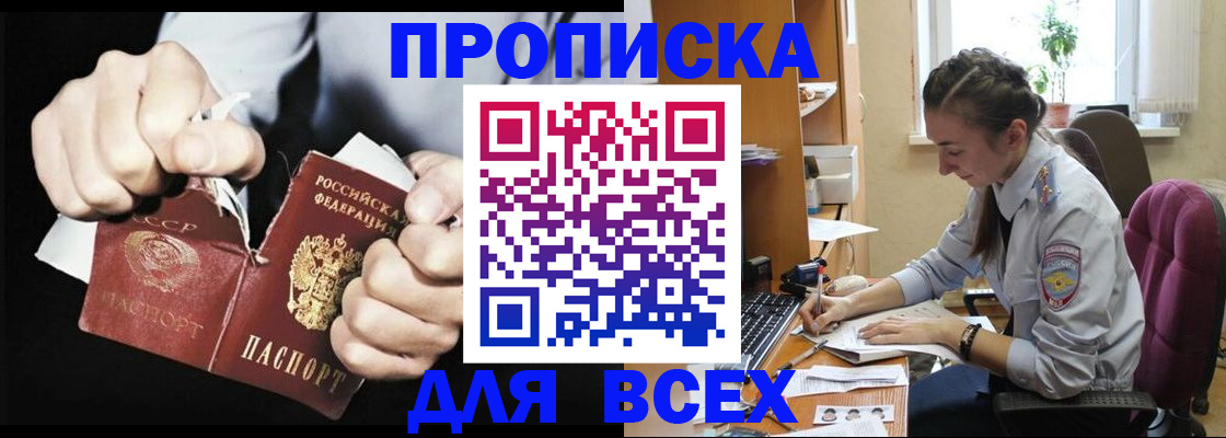 временная регистрация в квартире в Лянторе